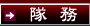 活動紹介