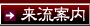 流山を訪れる方へ
